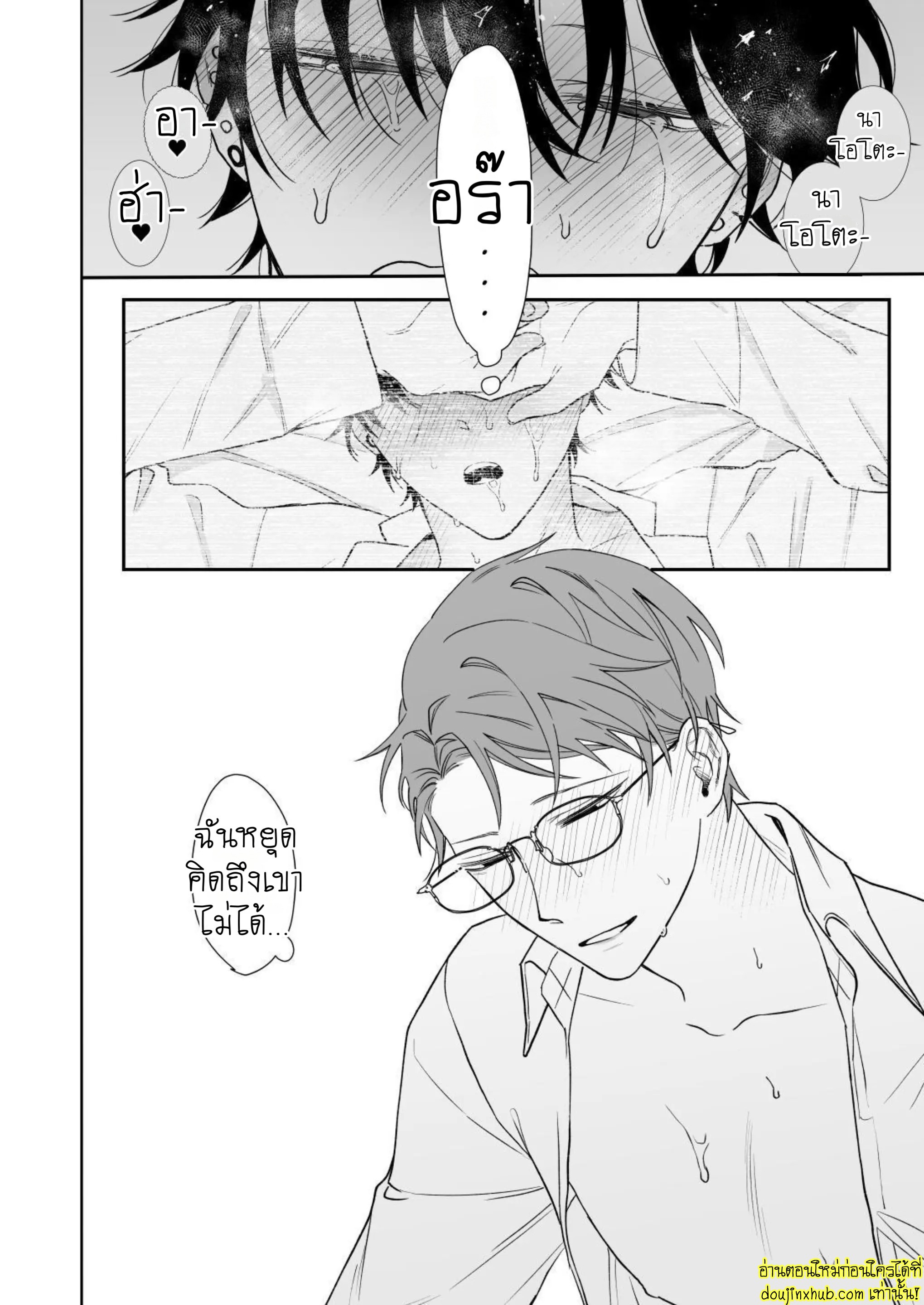 มาอยู่ด้วยกันตลอดไปเถอะ-45